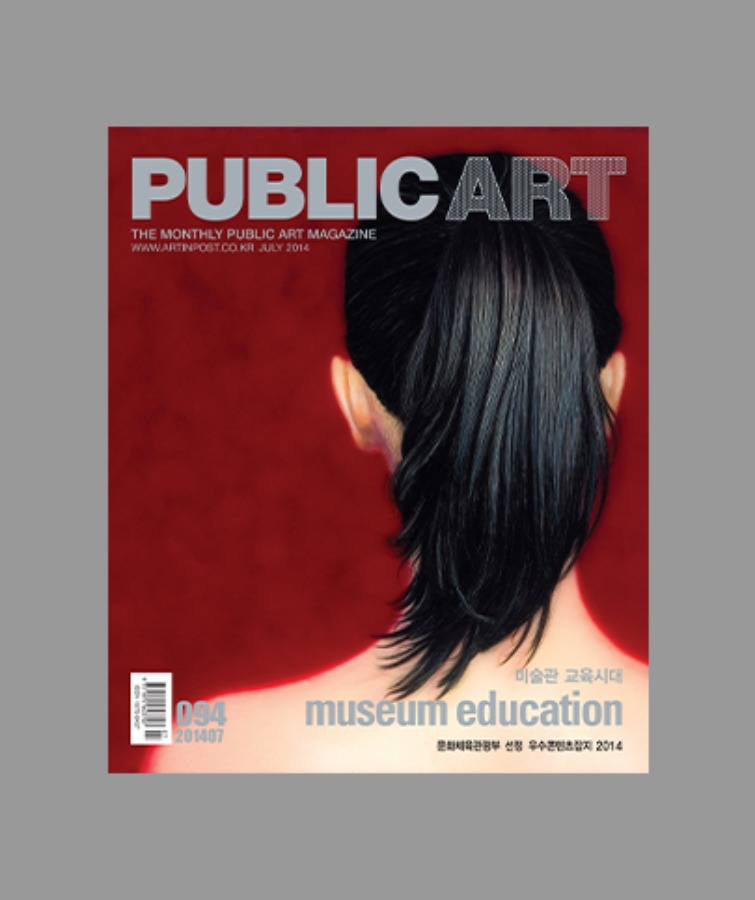 Issue 94, Jul 2014